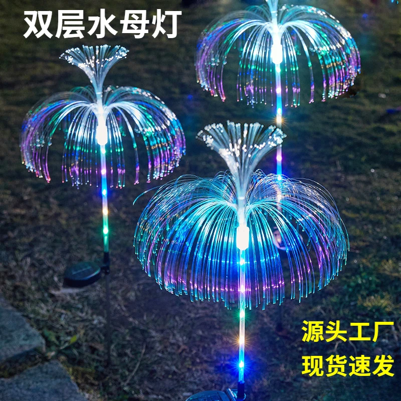 七彩光纤水母太阳能庭院景观户外别墅院子太阳能庭院灯院子氛围灯