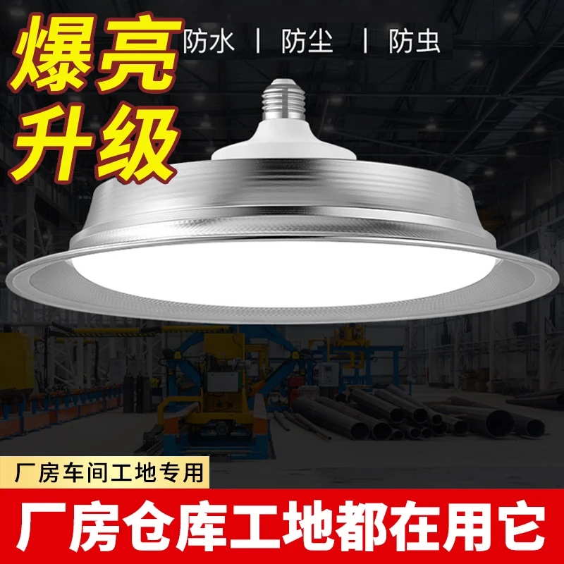 三防led螺口工矿灯工厂专用超亮防潮车间厂房仓库工业照明吊灯泡