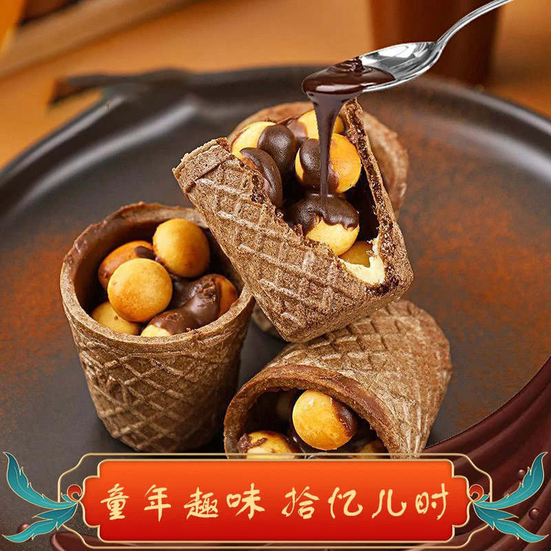 【精选小零食】客优佳巧脆筒巧克力杯儿童儿时休闲零食夹心酥脆趣味
