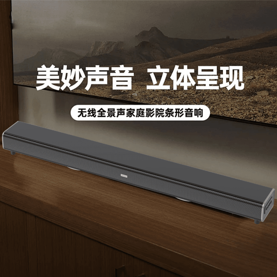 顶配版5031H回音壁电视音响重低音电脑投影仪蓝牙遥控款