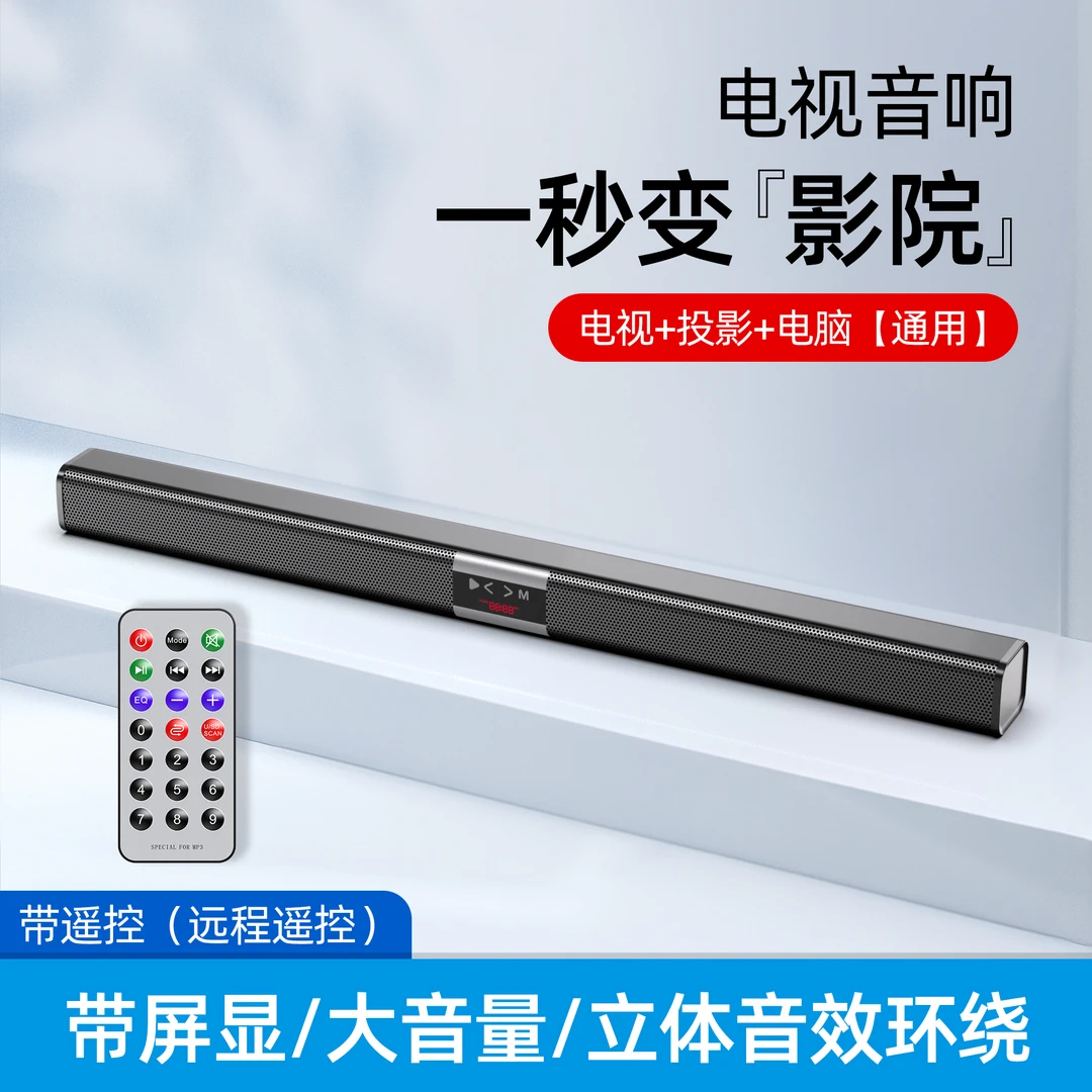 电视音响家用回音壁蓝牙音响遥控无线多媒体家庭影院蓝牙音响5011