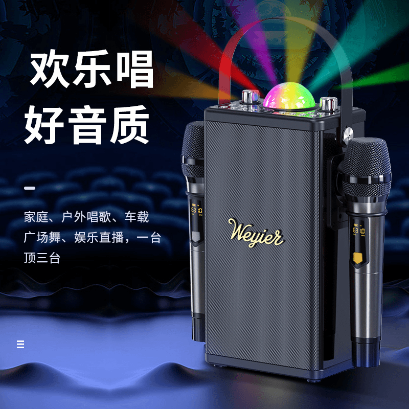 便携式室内户外唱歌广场舞音响大功率便携无线车载K歌 4114
