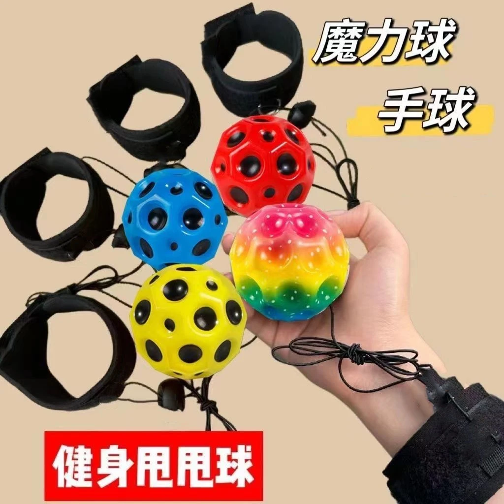 手腕弹力球月球石儿童带绳玩具男孩甩甩弹簧蹦蹦球跳跳回力弹弹球