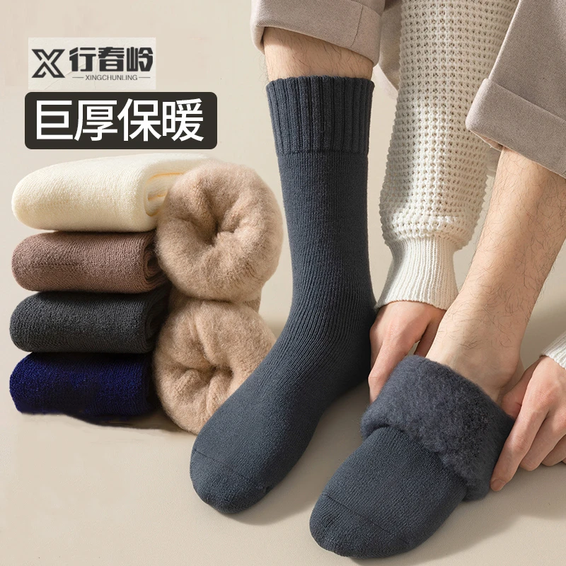 加厚加毛男女羊毛袜子男秋冬款加厚加绒长筒保暖抗寒棉袜高筒冬季