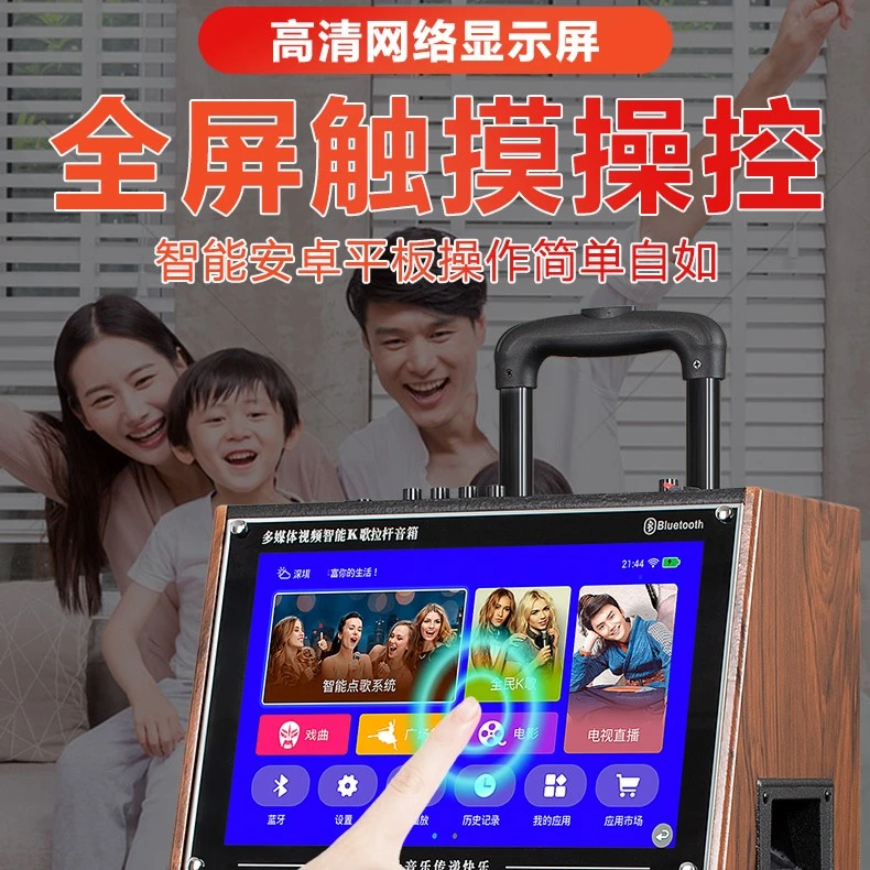 BIDELLU/比德路家庭ktv一体机大功率户外ktv点歌机视频拉杆木音箱