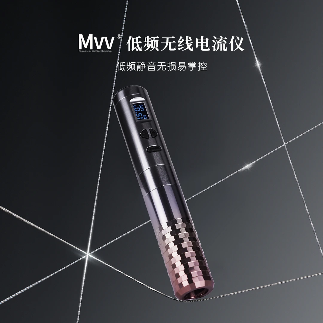 【新款电流仪】MVV低频电流仪扫唇做唇上色快充电款