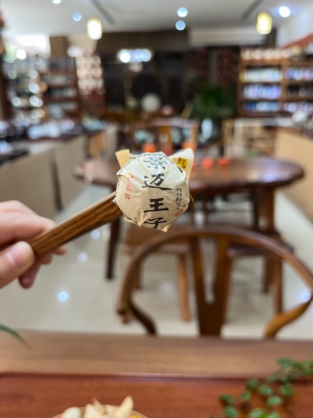 2024年头春景迈王子茶香气高扬茶汤清澈口感清甜涩苦明显耐泡度高