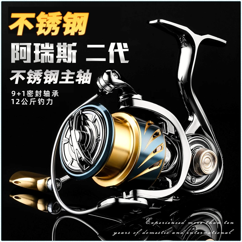 熊王阿瑞斯二代全金属远投纺车轮无间隙防锈防水不锈钢浅杯渔轮
