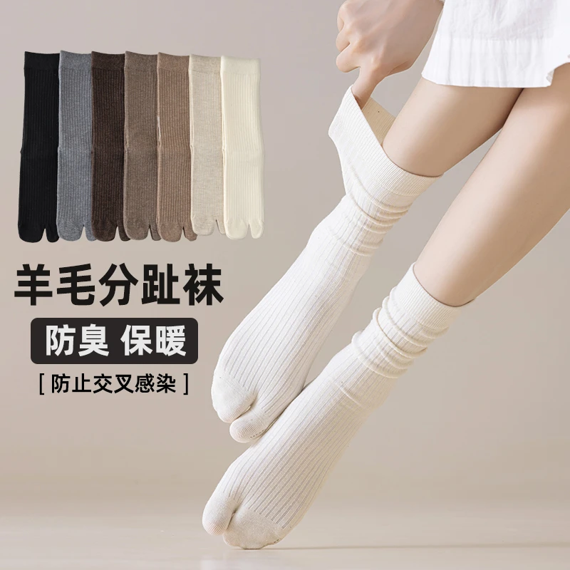 羊毛二趾袜两指袜女中筒分指袜秋冬日本木屐猪蹄鞋保暖分脚趾长袜