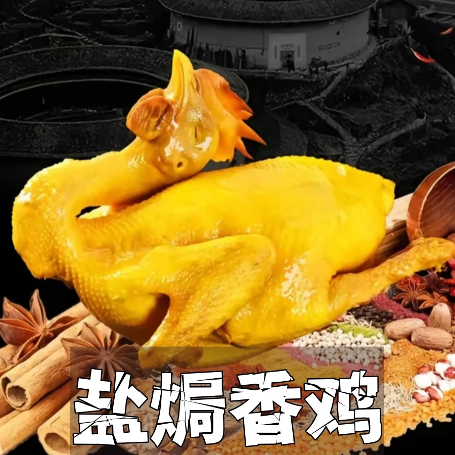 【顺丰包邮】经典原味咸香鸡手撕鸡嫩鸡盐焗香鸡 整只850克-1100克