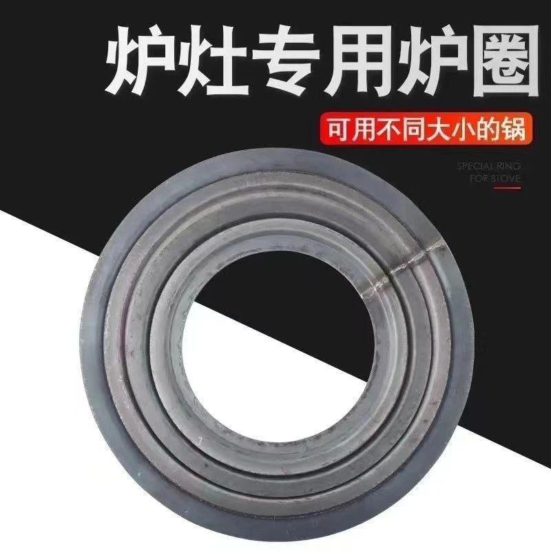 柴火灶炉圈加厚耐烧耐高温切换大小锅方便各种尺寸家用耐高温炉圈