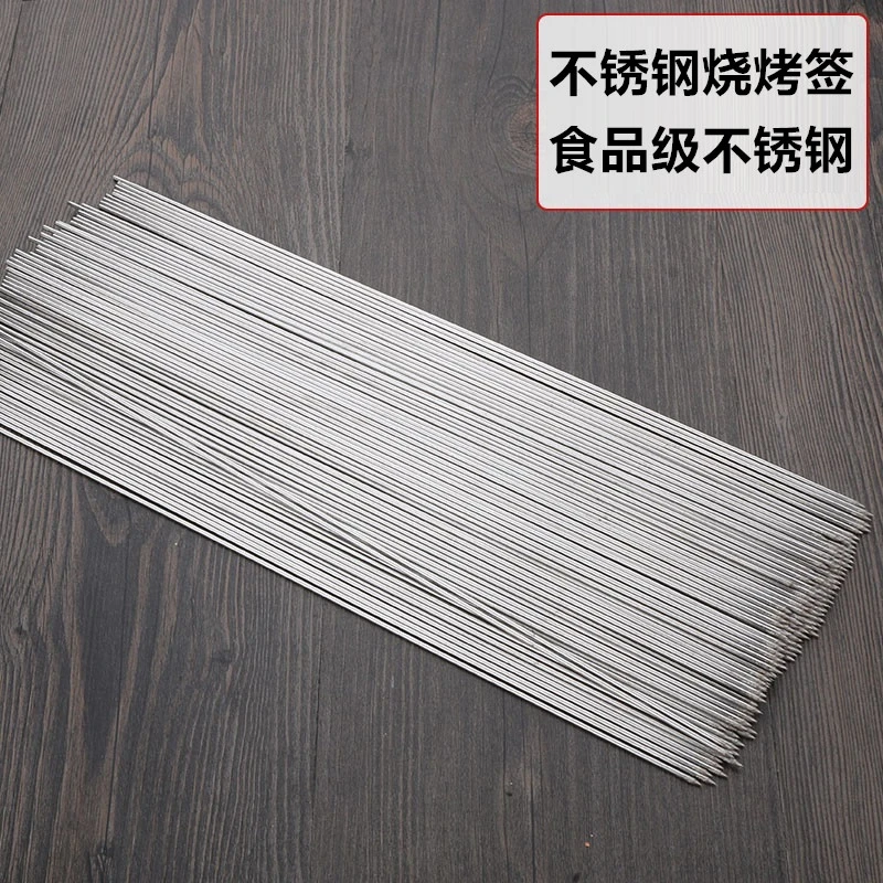 户外烧烤用具不锈钢烧烤签子圆签羊肉串烤串烤肉工具铁签烤针串