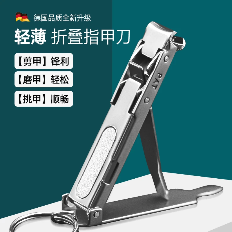德国折叠修甲指甲刀家用大号原装品质指甲钳开口便携式修指甲剪