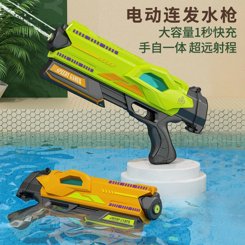 纳奇电动水枪自动手动一体双孔出水快速装沙滩打水仗漂流滋水玩具