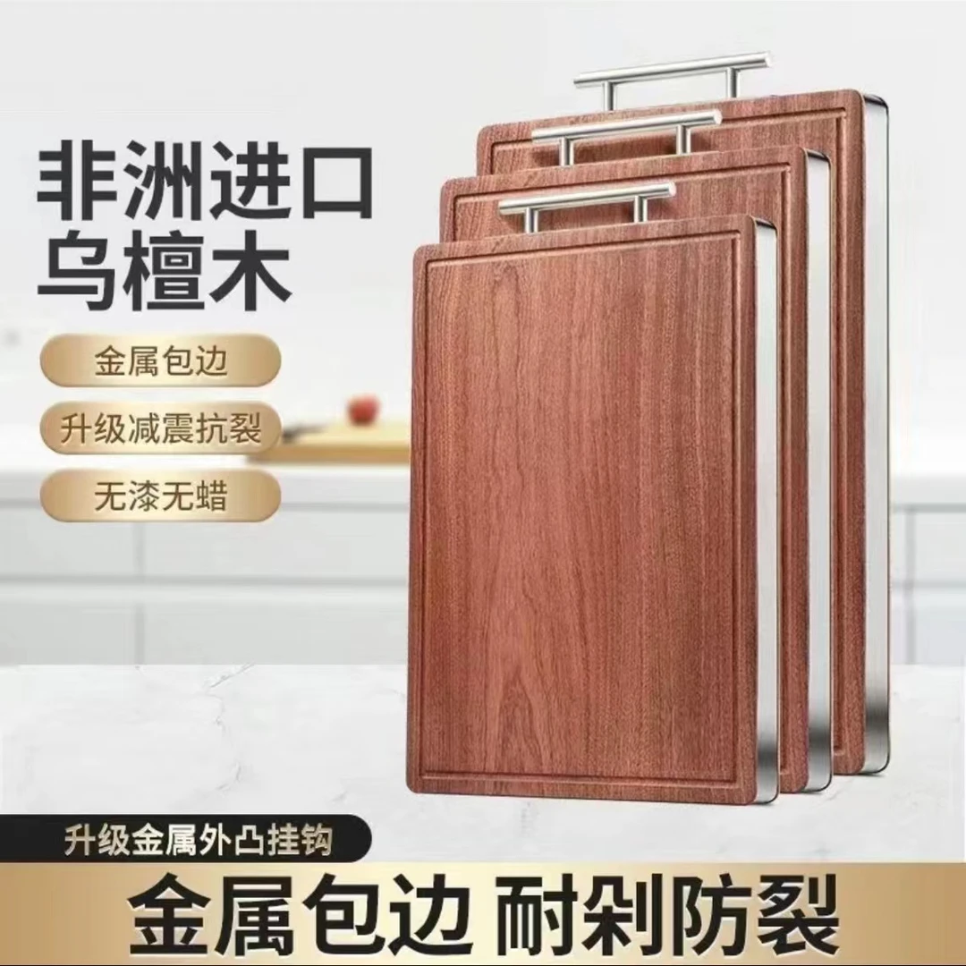 家用高档中式大号包边长方形凹槽设计防霉抗菌多款菜板