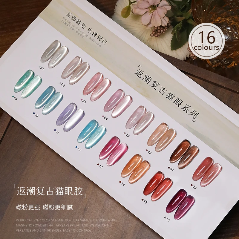 云钻美甲新款超亮高磁粉返潮复古晶石细腻猫眼甲油胶月光瓷白猫眼