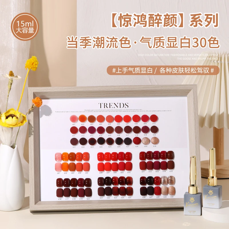 云钻酒红色美甲爆款夏季车厘子色红色甲油胶显白甲油胶光疗指甲油