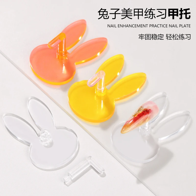 美甲甲托练习底座亚克力极简风兔子甲片托架展示支架工具拍照道具
