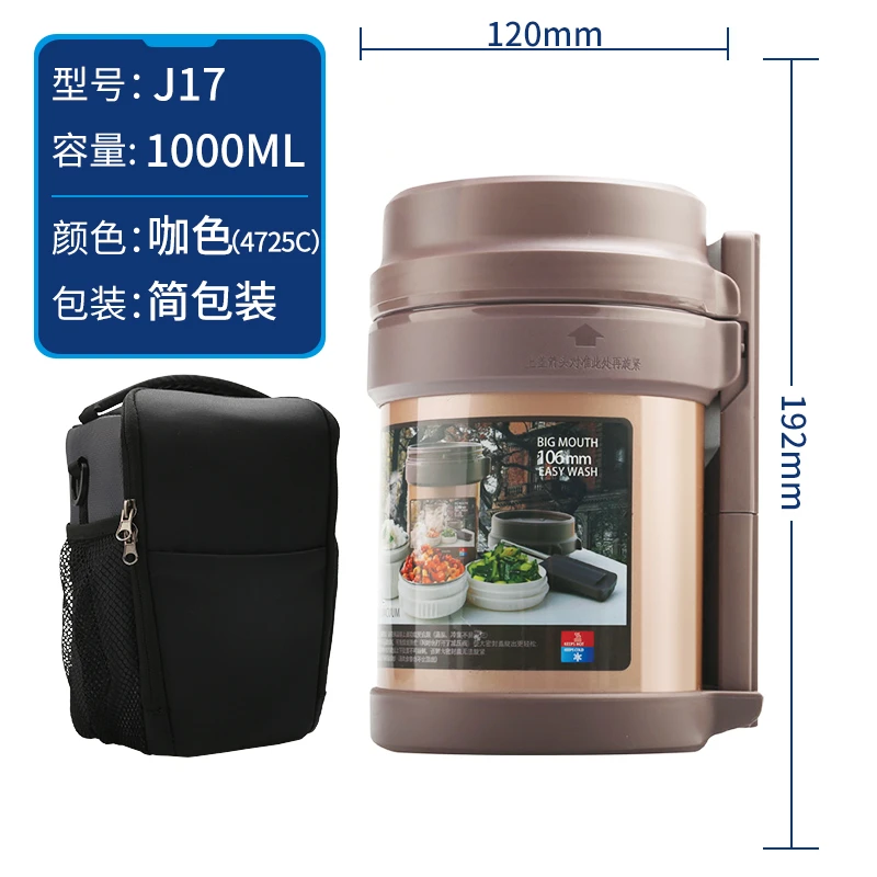 7756【WX保温饭盒J17】1L 保暖时光,锁住美味,营养时尚,保温保冷