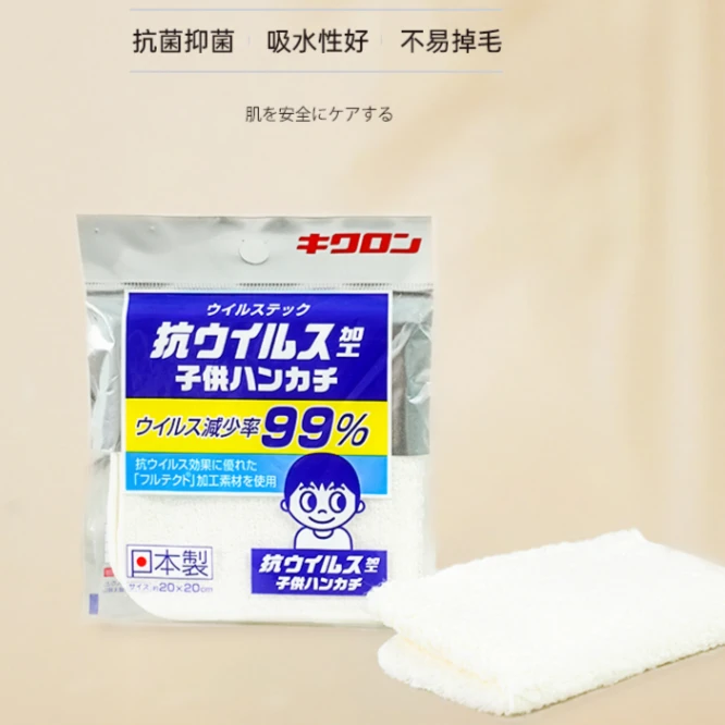 1474/0294【日本吉酷隆抑菌毛巾】宝宝成人手帕 吸水柔软