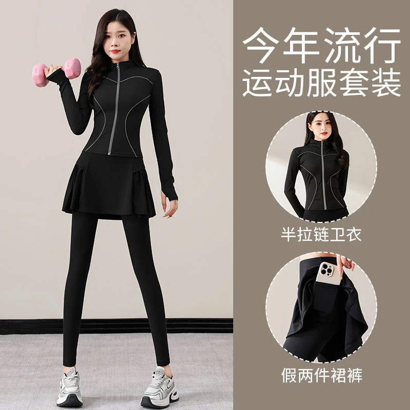 跑步运动套装女秋冬2025新款高级感瑜伽服健身房羽毛球裙裤爬山衣