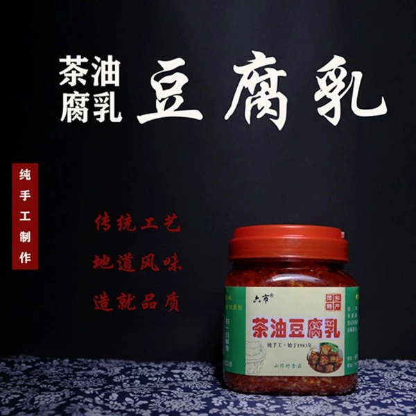 豆腐乳纯手工制作零添加萍乡六市志春特产