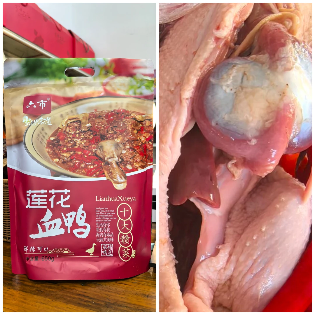 【六市宾馆】莲花血鸭