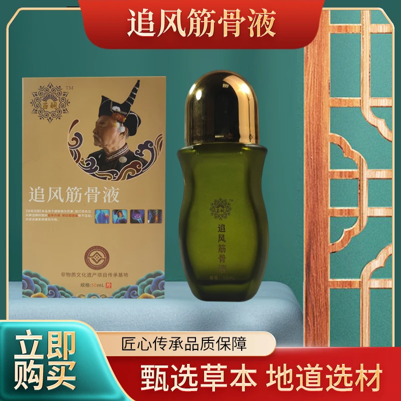 颈肩腰腿草本苗酒护理液身体缓解肩颈颈椎舒缓涂抹清凉萃取腰椎