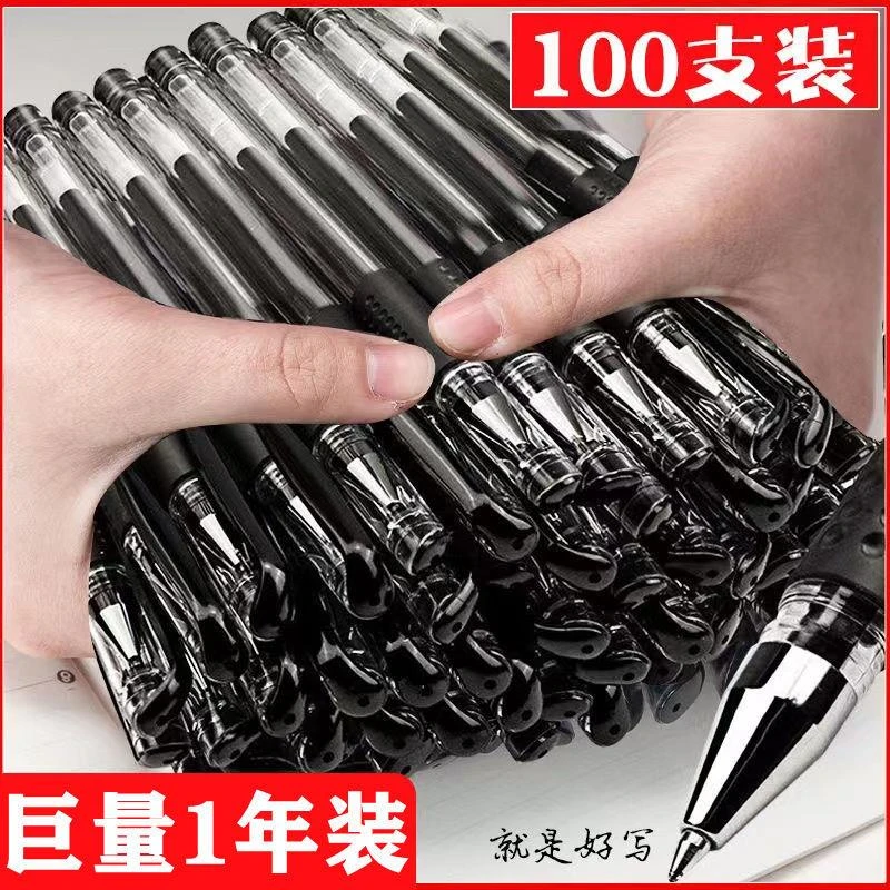 批发中性笔0.5办公用签字笔黑碳素笔圆珠笔学生用水性笔蓝红色笔