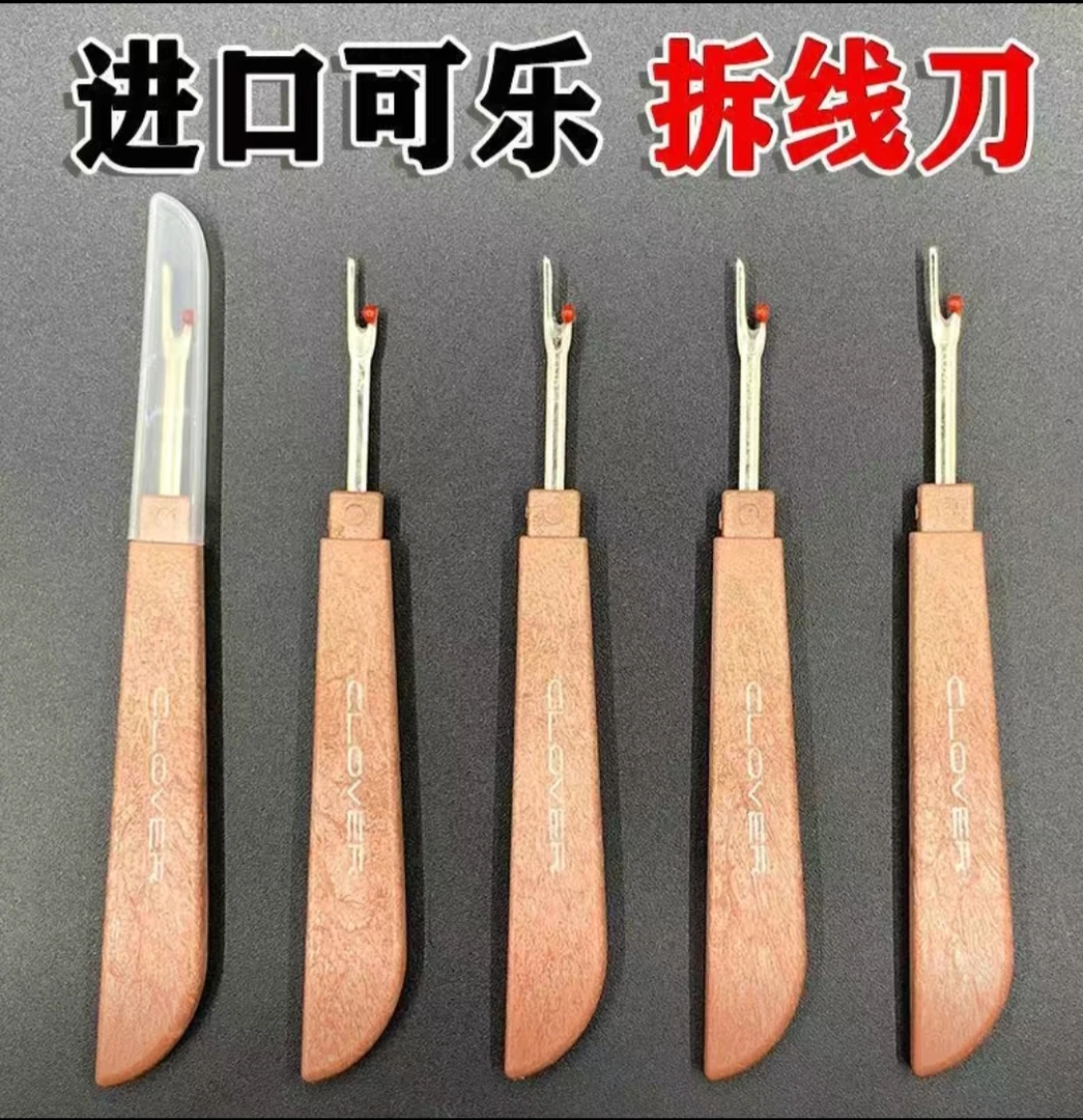 大号拆线刀（发五个）拆线器，十字绣挑线器，开扭扣眼工具
