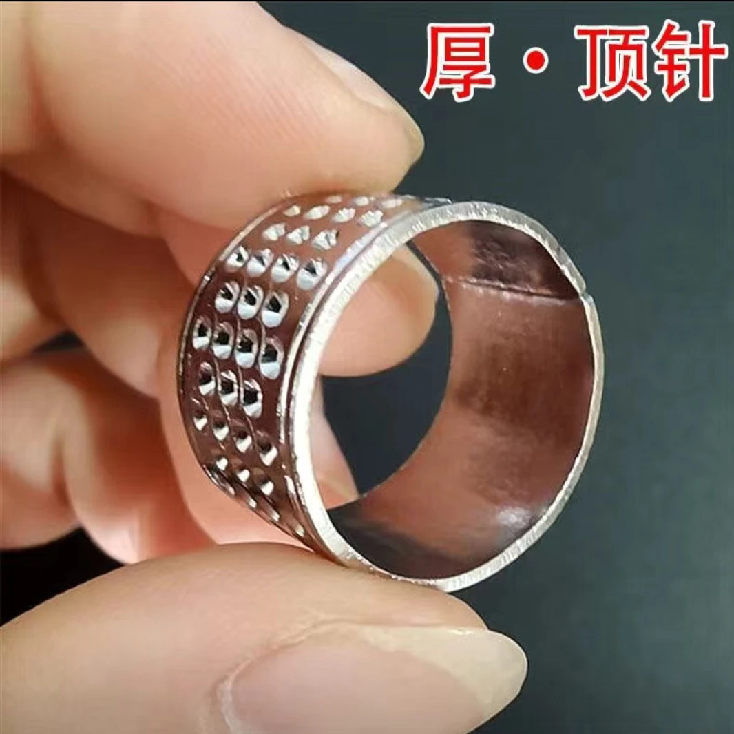 老式加厚顶针（发三个）