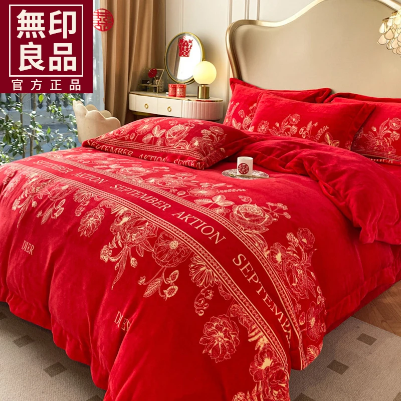 無印良品时尚婚庆系列高密消光牛奶绒四件套2023新款宝宝绒法兰绒