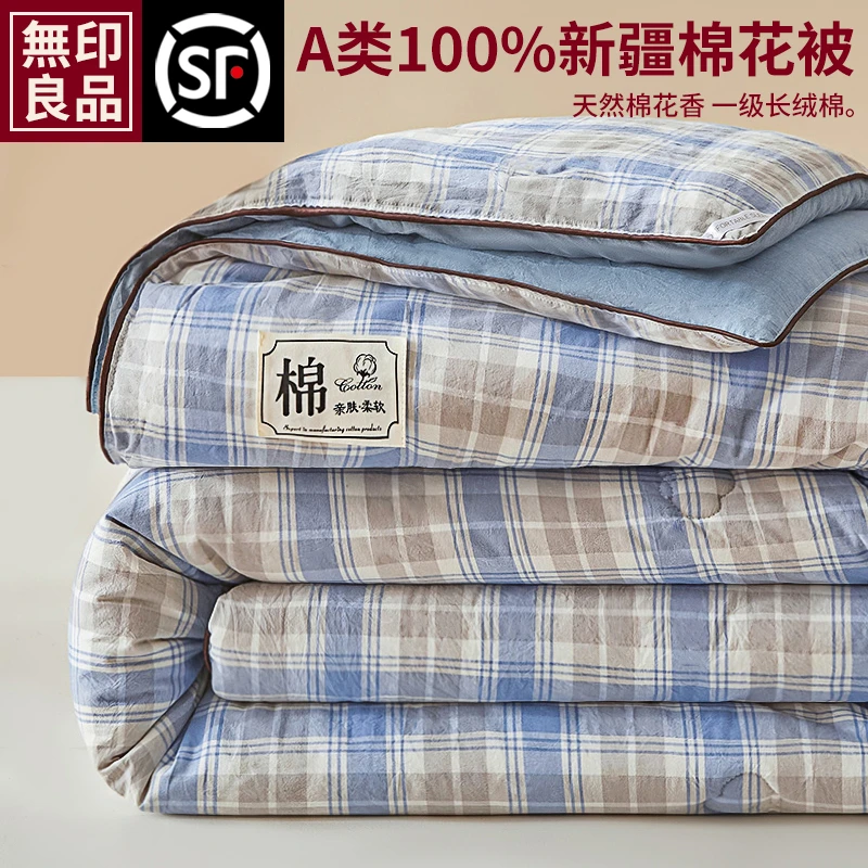 无印良品新疆棉花被夏凉被空调被子全棉被春秋被单人学生宿舍四季