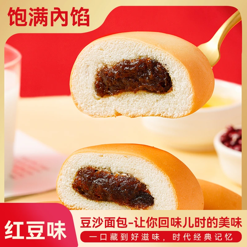 红豆沙软面包欧包早餐代餐传统老面包解馋休闲下午茶整箱