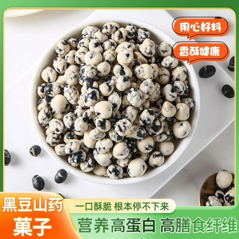 【4袋/8袋】喏酱盐炒黑豆山药菓子香酥健康营养高蛋白高膳食纤维