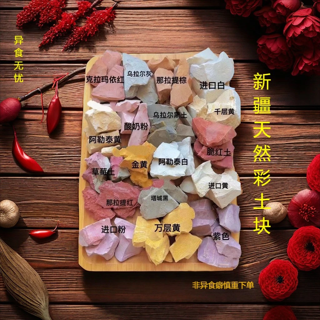 新疆彩色土块网红土声控泥土清香乌拉尔黑土草莓土解压金黄土红土