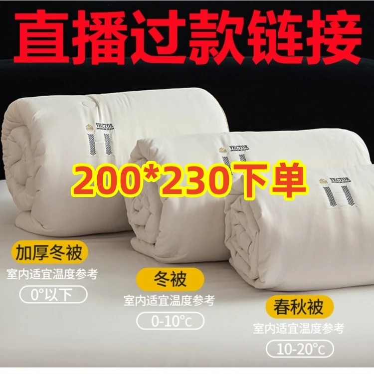 200*230直播过款孤品瑕疵品 被子大豆被豆豆被 清仓库存链接
