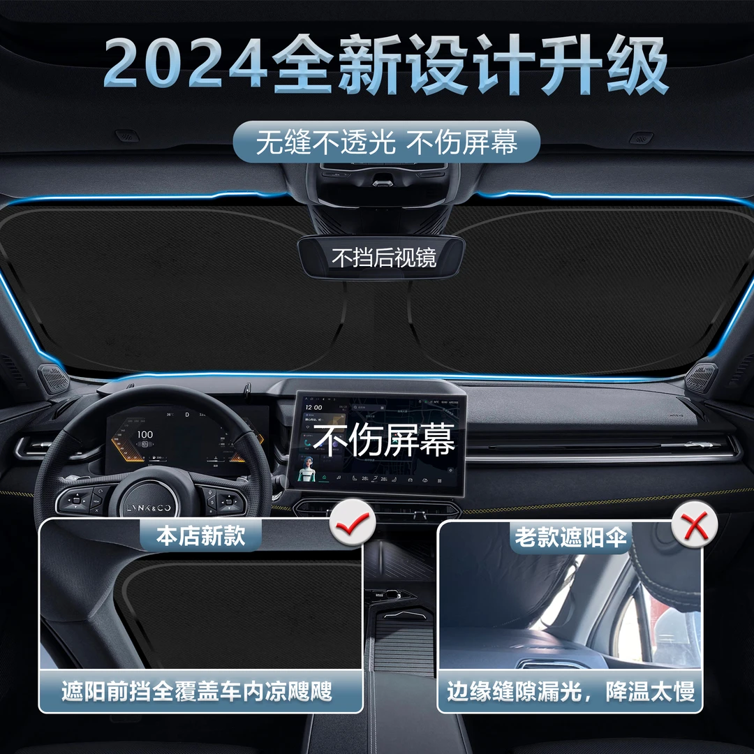 汽车遮阳前挡遮阳伞防晒隔热遮阳帘挡车内专用前挡风玻璃遮光板罩