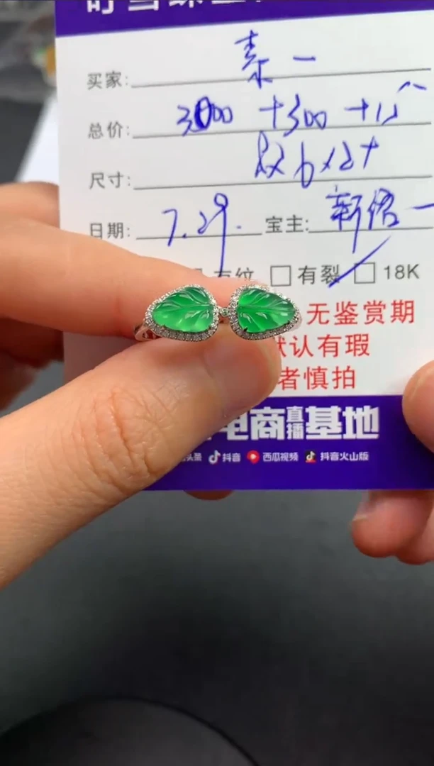 【闪购商品】翡翠耳饰18K金镶嵌寄售买断不退换