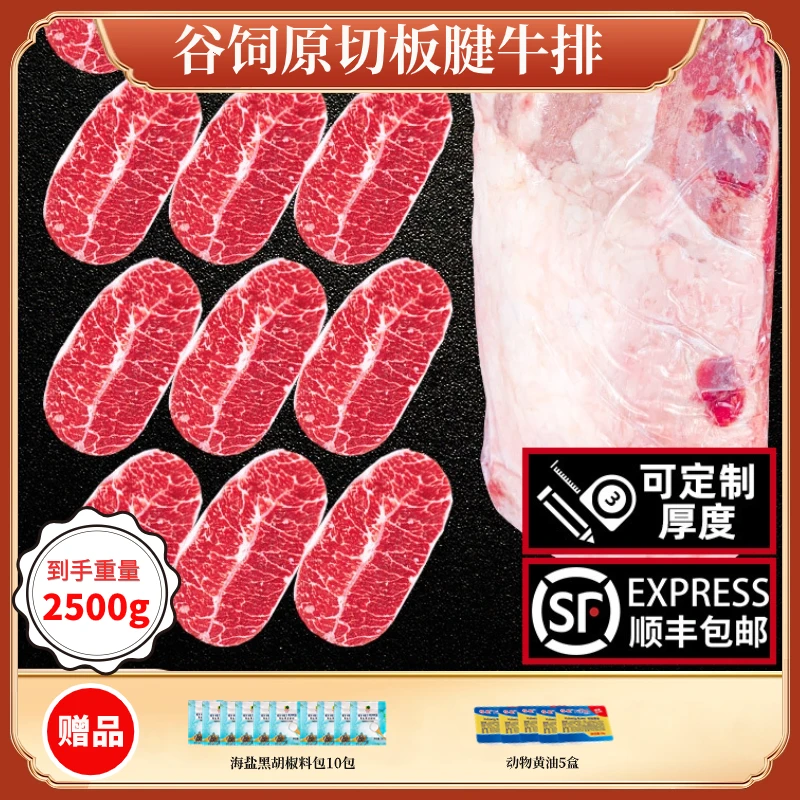 【肉巢特惠】5斤谷饲板腱 原切牡蛎肉 安格斯谷饲 羽毛肉