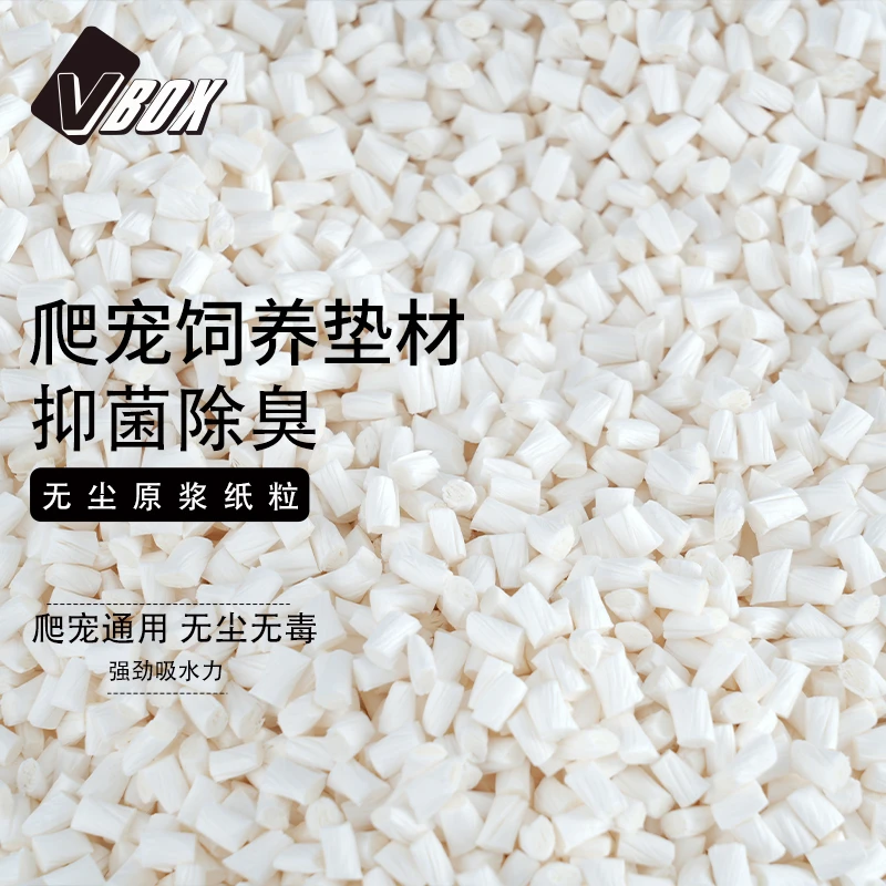 V-BOX爬宠饲养垫料纸棉吸水透气无尘纸浆纸棉龟蛇守宫仓鼠垫材
