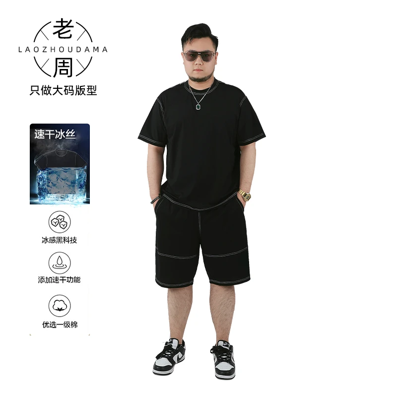 冰丝速干大码男装矮胖夏季户外男宽松显瘦舒适冰感休闲套装9095