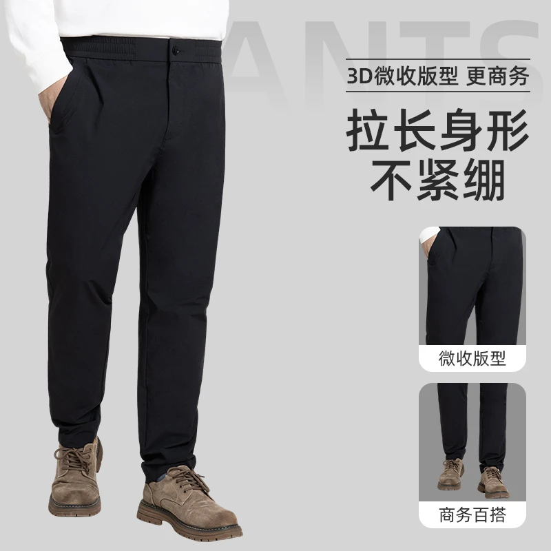 【总裁一代】矮胖男装专属弹力免烫大码商务长裤男时尚小西裤309