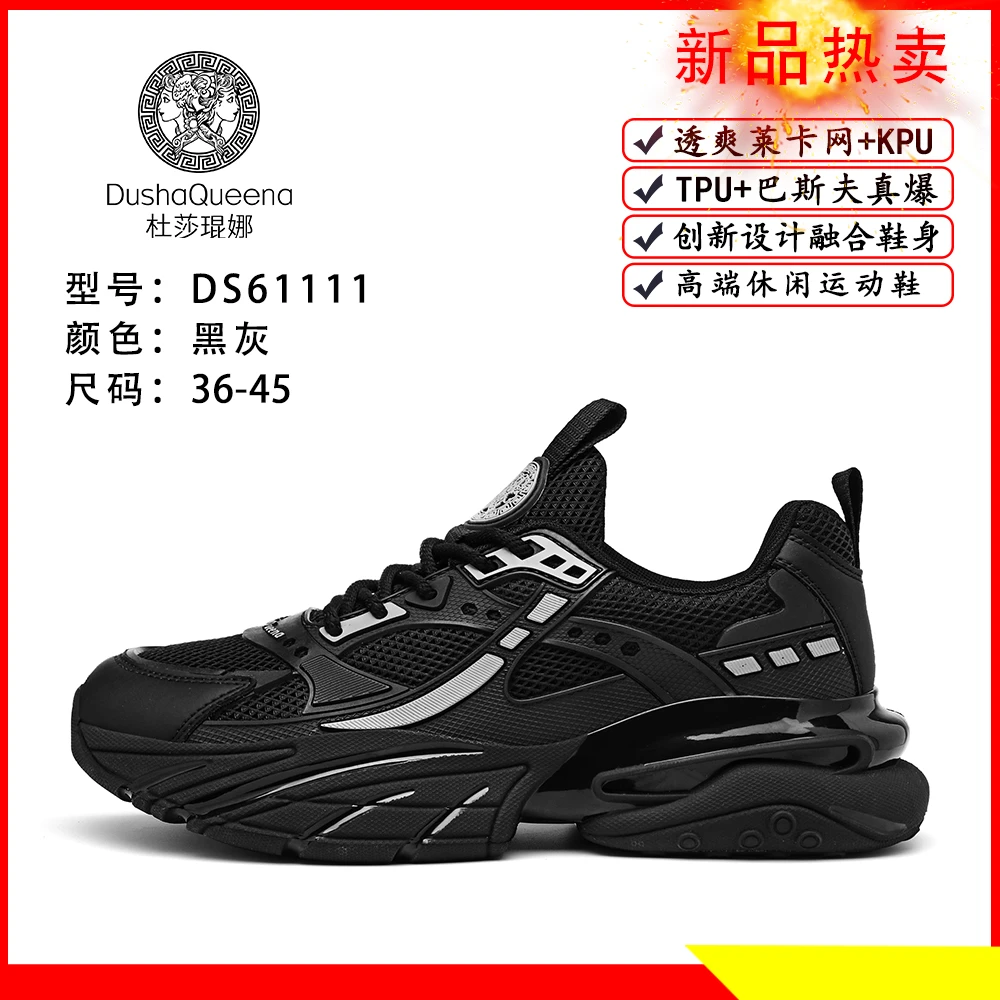 DushaQueena/杜莎琨娜春秋透气舒适百搭时尚休闲运动鞋DS61111
