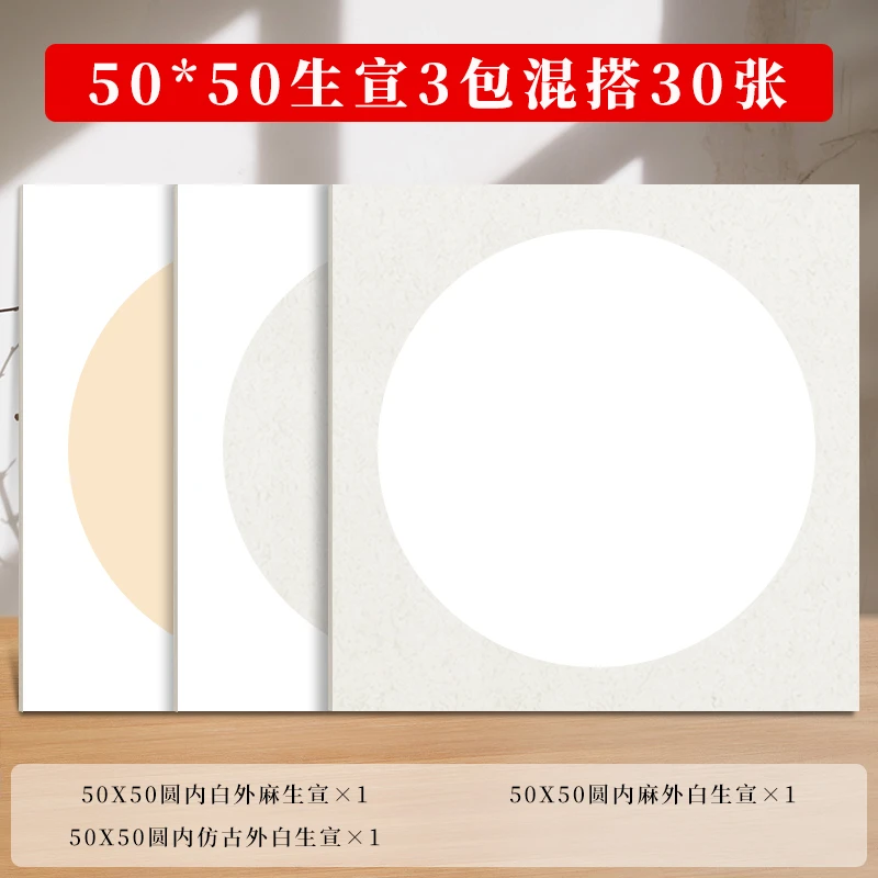 30张混搭【直播间福利价】50*50生宣卡纸 加厚免装裱 国画创作