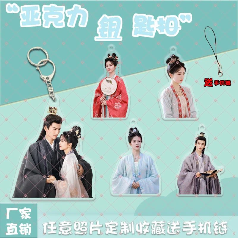 白鹿张凌赫周边亚克力明星同款钥匙扣背包装饰挂件节日生日礼物品