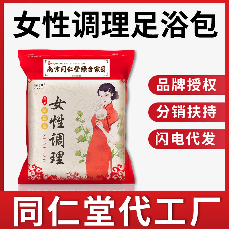 女性调理足浴药包洗脚药包 草本足浴包