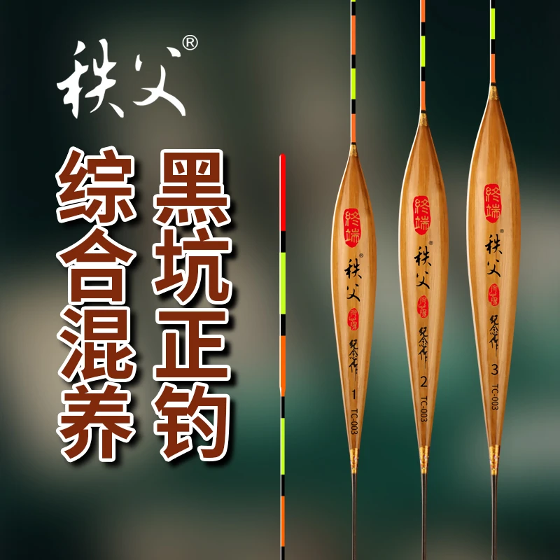 南北秩父碳化芦苇浮漂TC-003高灵敏底钓鲫鱼漂加粗尾清晰行程浮标