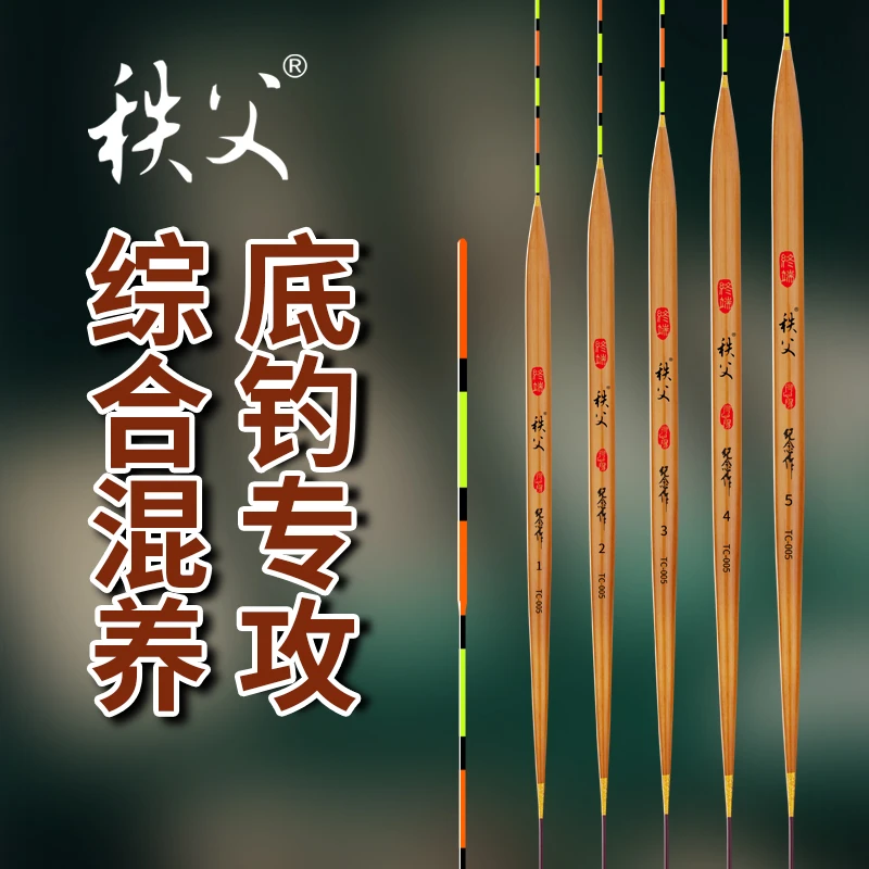 秩父TC005碳化芦苇浮漂高灵敏底钓罗非鲫鱼鲮鱼加粗尾浮标