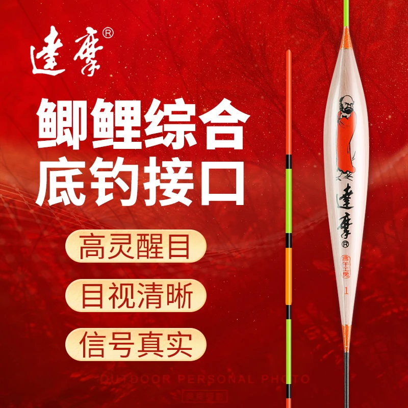 DAMOR/达摩浮漂芦苇逸鱼漂高灵敏鲫鲤鱼综合加粗尾清晰钓鱼标浮漂